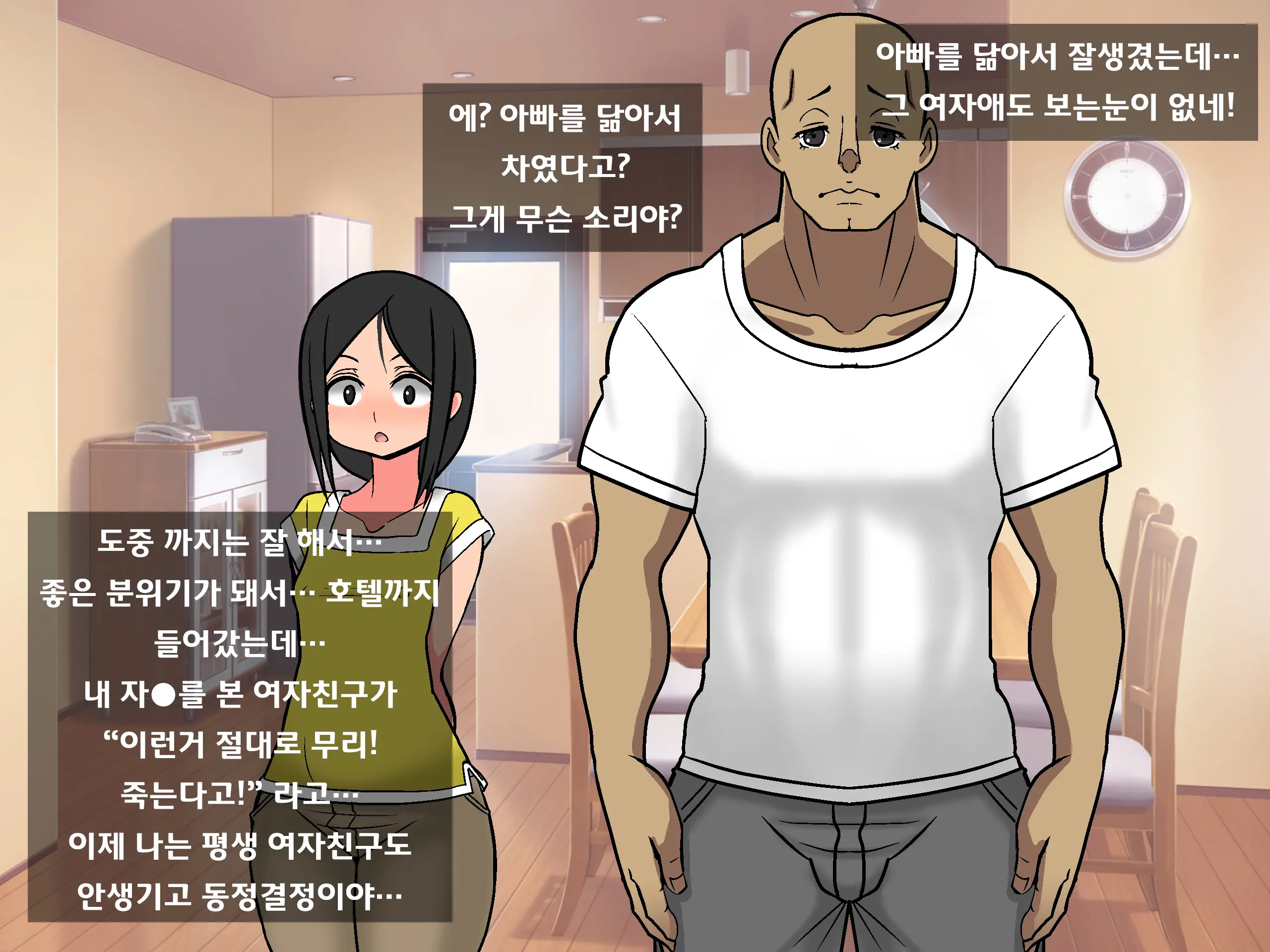 Yappari Mama Ga Suki | 역시 엄마가 좋아